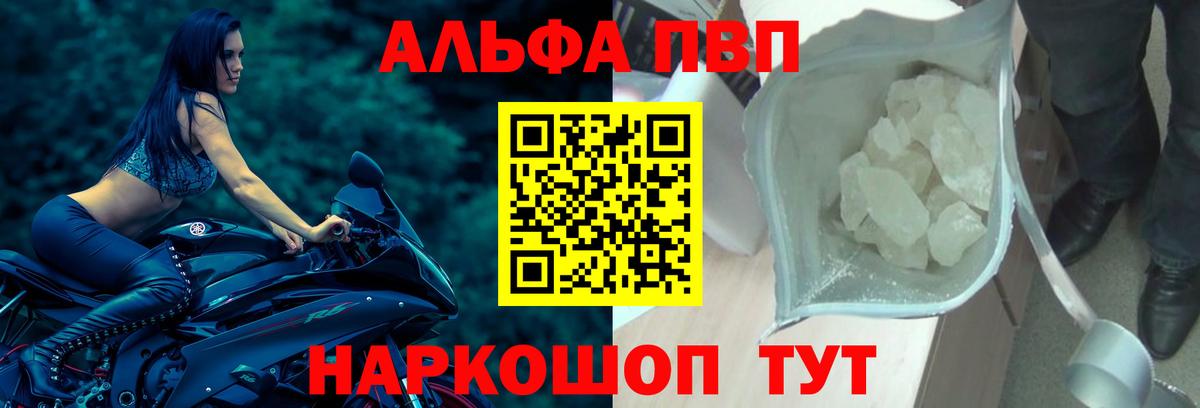 Alpha-PVP мука  A-PVP Crystall  Вход с VPN  хочу   Alfa_PVP  Комсомольск-на-Амуре  Alpha-PVP мука 