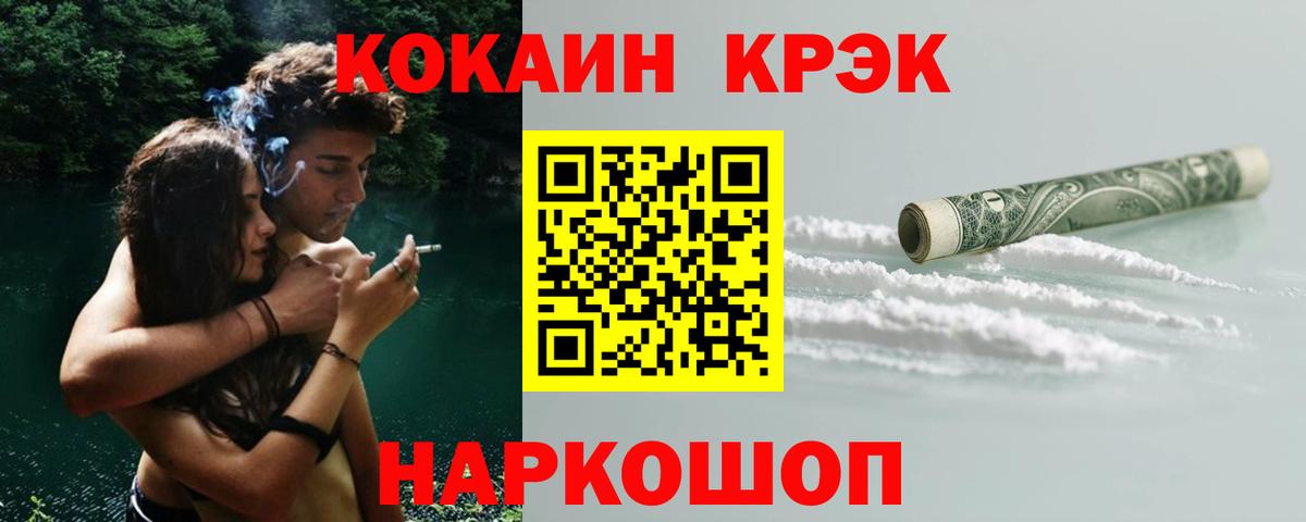 КОКАИН Перу Комсомольск-на-Амуре