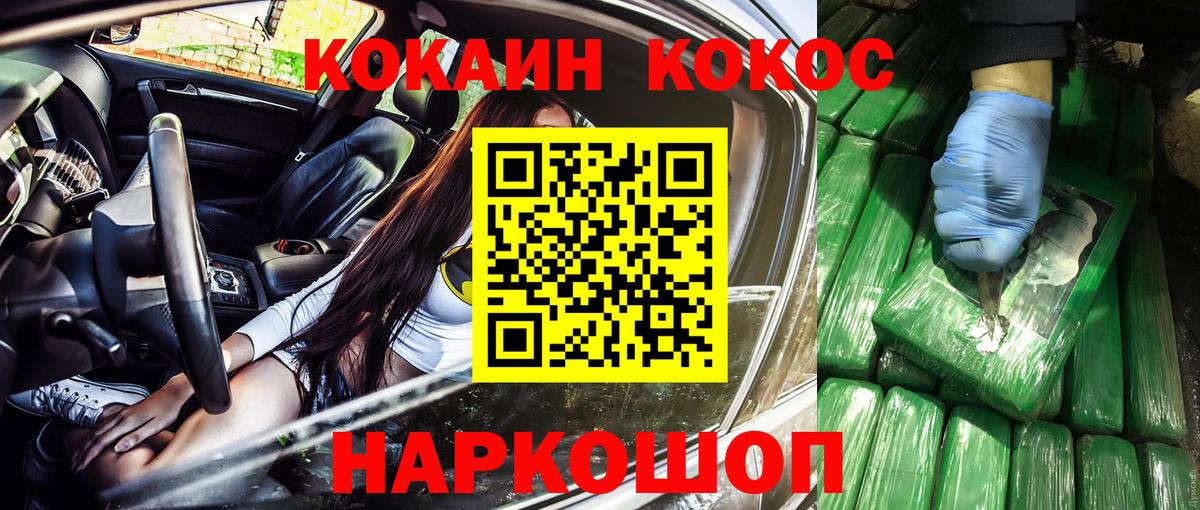 Комсомольск-на-Амуре  КОКАИН Колумбийский  Вход с VPN 