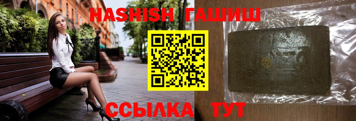 Комсомольск-на-Амуре  Гашиш гарик  Вход с VPN  ГАШ  купить   Гашиш AMNESIA HAZE 