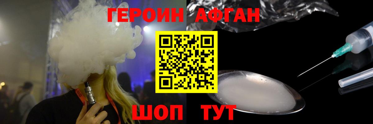 Комсомольск-на-Амуре  ГЕРОИН Heroin  Вход с VPN 