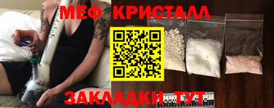 мет Краснознаменск