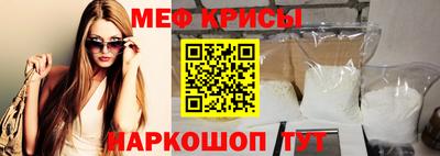 мет Краснознаменск