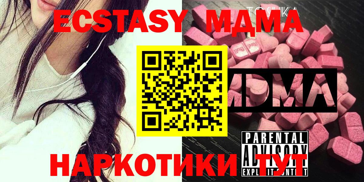 MDMA crystal  Вход с VPN  Комсомольск-на-Амуре  МДМА  МДМА crystal 