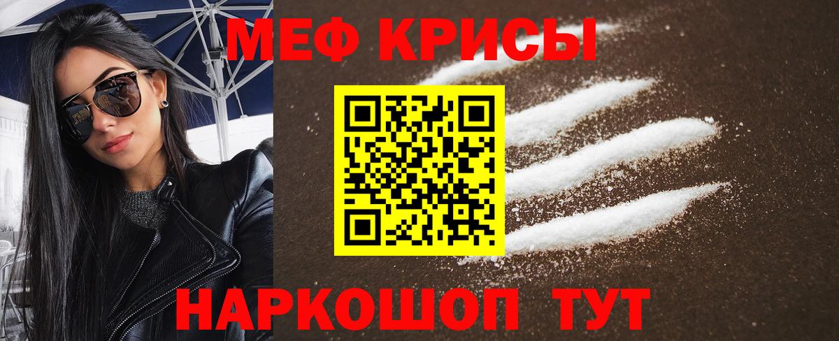 Меф мяу мяу кристаллы Комсомольск-на-Амуре