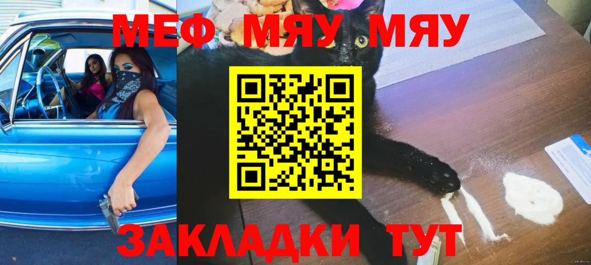 МЯУ-МЯУ  Вход с VPN  Комсомольск-на-Амуре  Меф мука  ОМГ ОМГ рабочий сайт  МЯУ-МЯУ mephedrone 