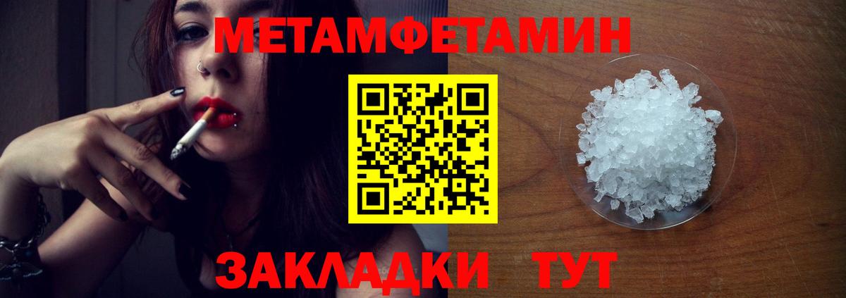 Метамфетамин винт  Вход с VPN  Комсомольск-на-Амуре 