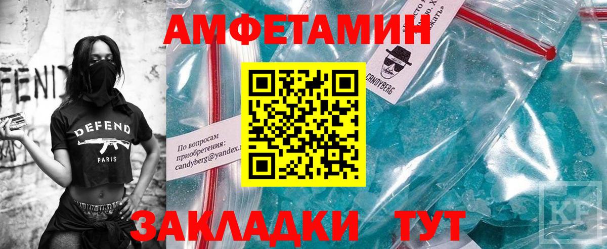 Метамфетамин мет Комсомольск-на-Амуре