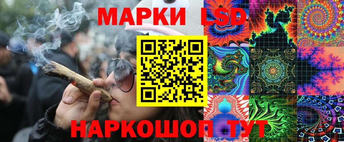 Комсомольск-на-Амуре  что такое   Наркотические марки  Вход с VPN  Наркотические марки 1,8мг 