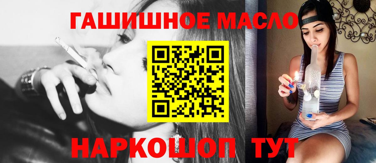 Дистиллят ТГК THC oil Комсомольск-на-Амуре